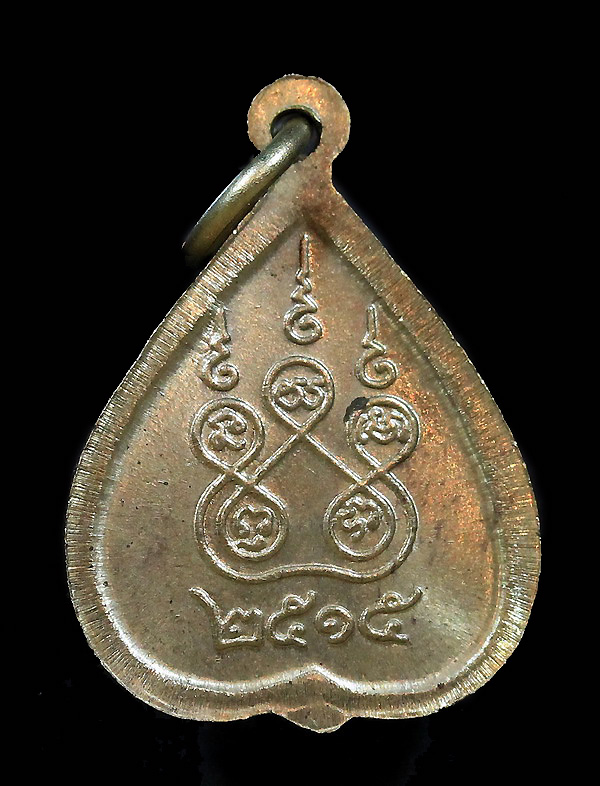 [Auto] พิบูลย์ลาภ - เหรียญใบโพธิ์เล็กหลวงพ่อโสธรอัลปาก้าปี 2515