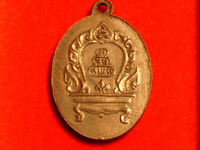 เหรียญสมเด็จพระพุทธโฆษาจารย์ (เจริญ) หลังพระพุทธ