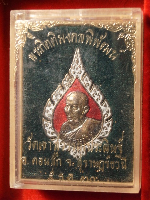 แนบพัดยศเนื้อเงินลงยา หลวงพ่อจ้อย สุราษฏร์ธานี