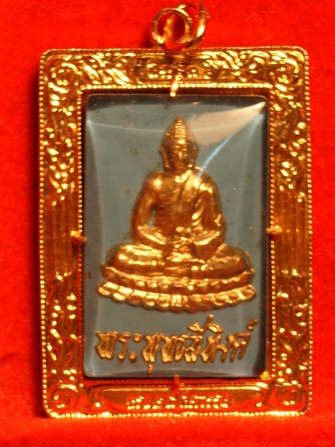 ล็อคเก็ตพระพุทธสิหิงค์ 25 พุทธศตวรรต สีฟ้า