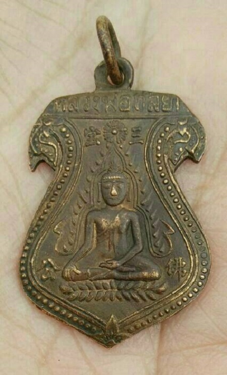 รบกวนสอบถามอีก 1 องค์ครับ 