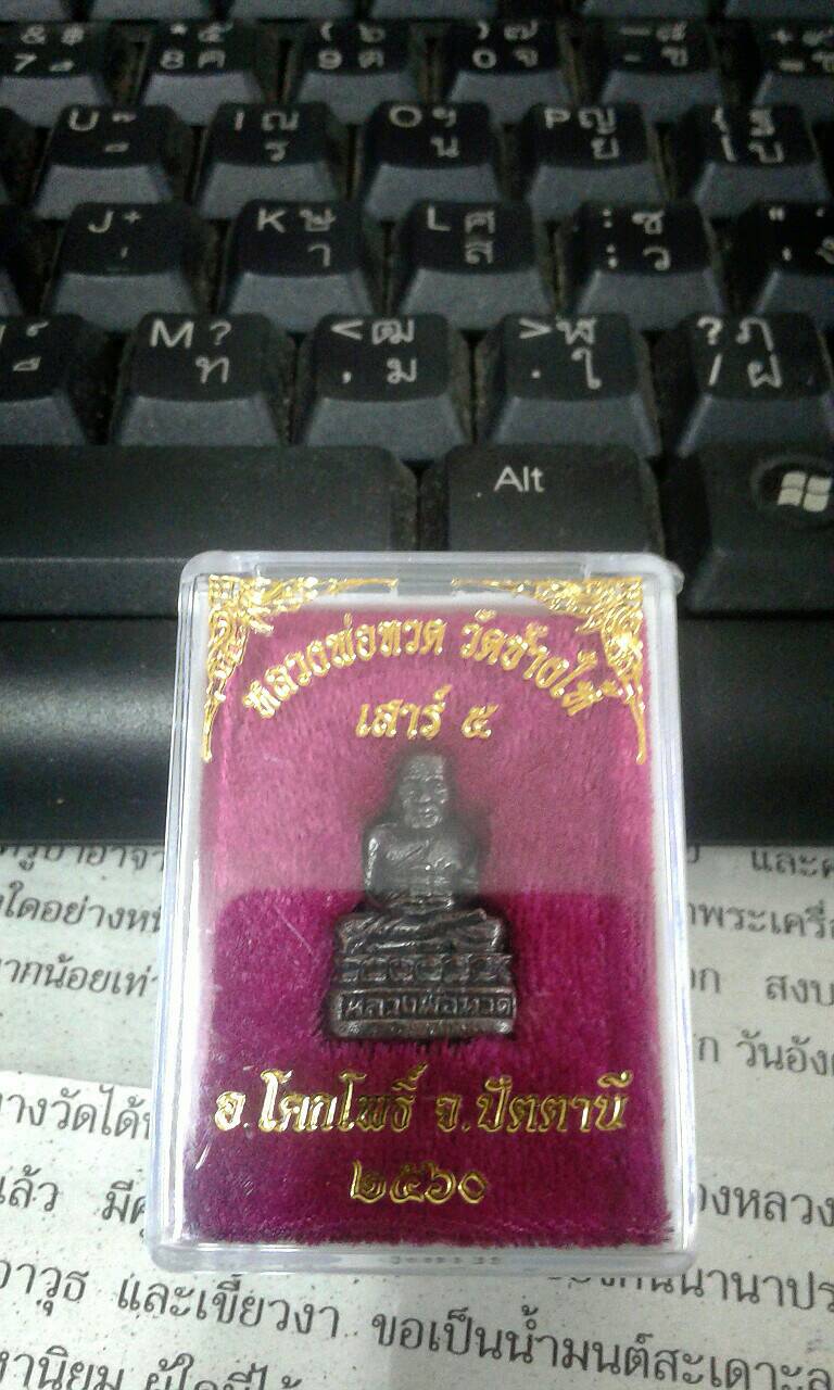 ขออนุญาตจัดกิจกรรมเล็ก ๆ น้อย ๆ ครับ