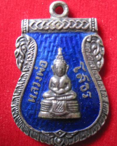 หลวงพ่อโสธร เงิน ลงยา ปี 09