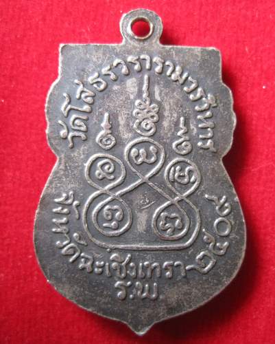 หลวงพ่อโสธร เงิน ลงยา ปี 09