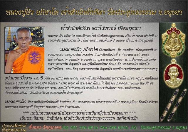 Hot...... พระขุนแผน รุ่นแรก ติดตามกันให้ดีน่ะครับ ครั้งแรกรุ่นแรก