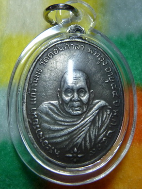 เหรียญปี 19 อาจารย์นำ วัดดอนศาลา เนื้อนี้ พิมพ์นี้ ดีไหมครับ  