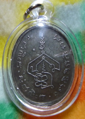 เหรียญปี 19 อาจารย์นำ วัดดอนศาลา เนื้อนี้ พิมพ์นี้ ดีไหมครับ  