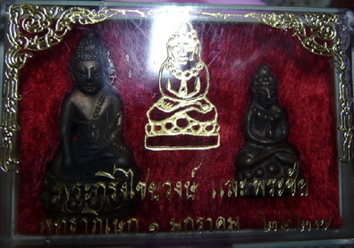 พระกริ่ง พระชัยวัฒน์ รุ่นนี้ใครสร้าง สร้างที่ไหน เล่นหาประมาณเท่าไรครับ 