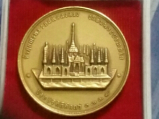 บเหรียญจุก เนื้อทองคำขัดเงา อายุกว่า 100 ปี สภาพสวย