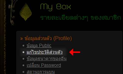 เพิ่ม Line ในร้านค้า