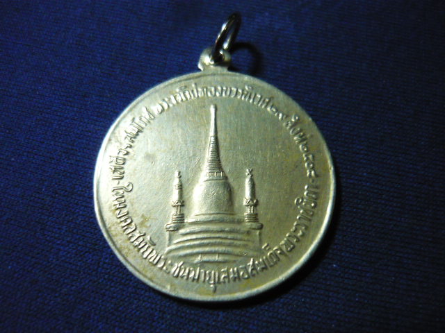 เหรียญ ทรงผนวช 2499