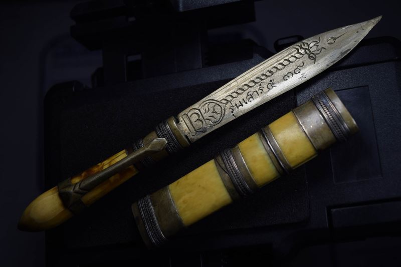 มีด เสาร์ห้า 