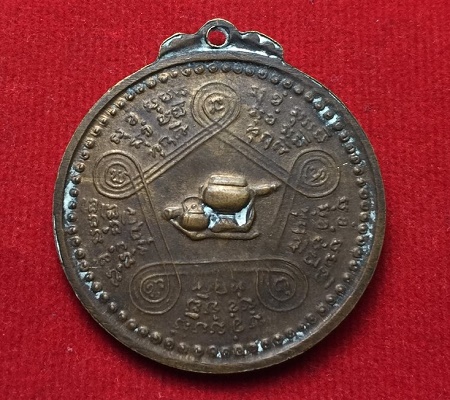 [Auto] boy2522 - ปี 2514 เหรียญรุ่นแรก บล็อคธรรมดา หลวงปู่ชอบ ฐานสโม วัดป่าสัมมานุสรณ์ 