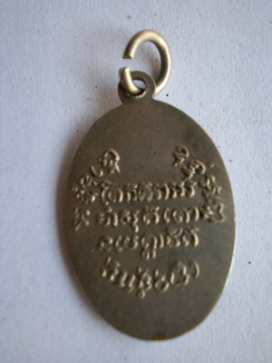 หลวงพ่อแช่มครับ