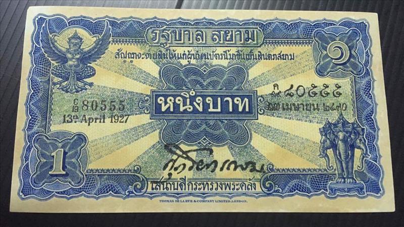ขายแบงค์เก่า เสนอราคามาได้ครับ