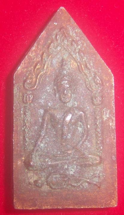 สอบถาม ขุนแผน ของที่ไหน ครับ แท้หรือเปล่าครับ 