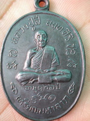 มหาลาภหลวงปู่สี