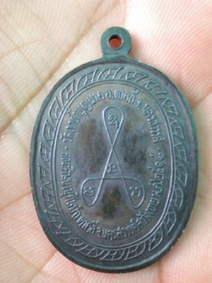 มหาลาภหลวงปู่สี