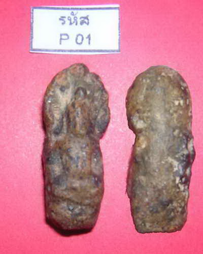 พระนาคปรกเล็ก กรุนาดูน เนื้อแร่