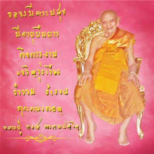 ร่วมส่งความสุขในเทศกาลปีใหม่ ๒๕๖๑/2018