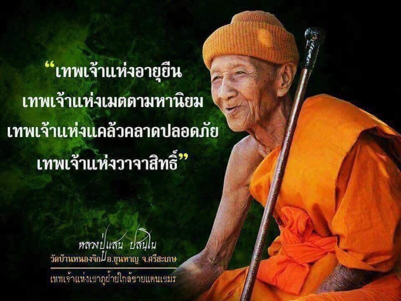 🔥🔥 พระผงเจ้าสัวมหาเศรษฐี หลวงปู่แสน ลุ้นๆๆ เพชรแท้ ทองคำแท้