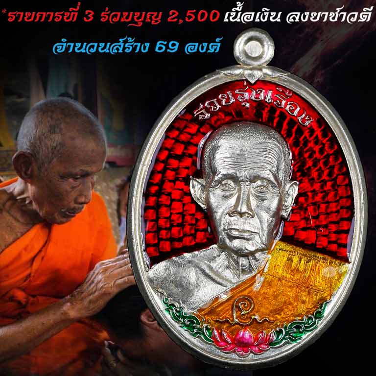UPADTE.HOT งานบุญวัดประดู่ทรงธรรม(สำนักตักศิลาแห่งภาคกลาง)