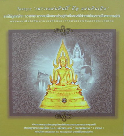 อีกหนึ่งของดี ที่น่าสะสมครับ
