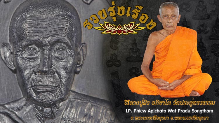 อัพเดท ตำนานบทใหม่ แห่งสำนักตักศิลาวัดประดู่ทรงธรรม รังสรรค์ผลงานโดยช่างภิ มือเทวดา