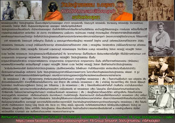 อัพเดท ตำนานบทใหม่ แห่งสำนักตักศิลาวัดประดู่ทรงธรรม รังสรรค์ผลงานโดยช่างภิ มือเทวดา