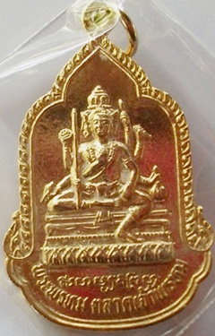 หลวงปู่ดู่วัดสะแกเหรียญที่ระลึกในการสร้างศาลพระพรหมตลาดเจ้าพรหมปี2525