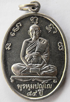 หลวงปู่ดู่วัดสะแก เหรียญ 84ปี เนื้ออัลปาก้ามีโค๊ตมีจารสร้างปี 2531