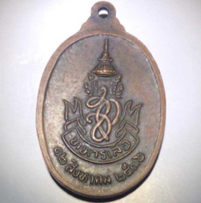 พระหลวงพ่อคูณ รุ่นทหารเสือ ปี36