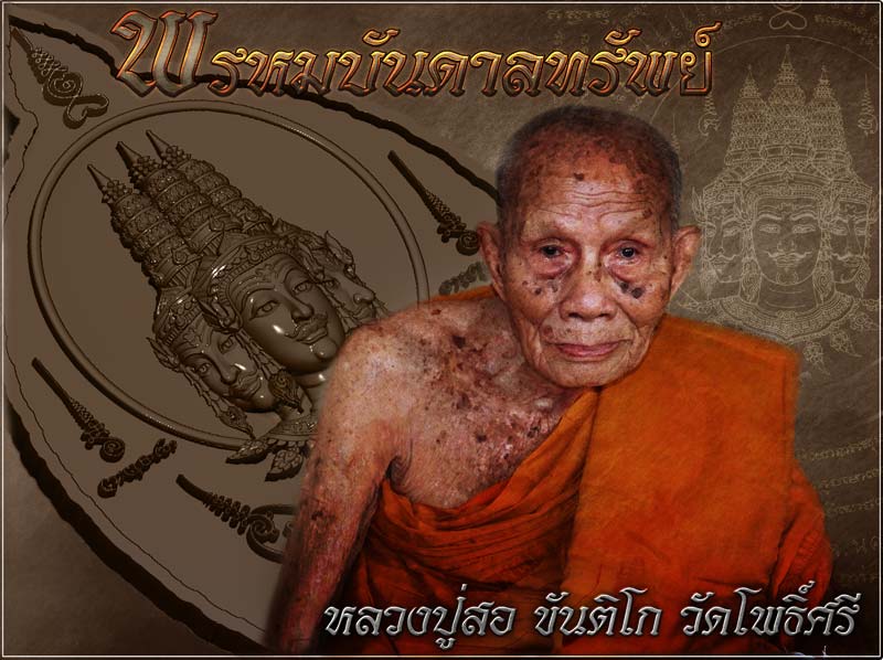 hot จากตำนาน สู่ตำนานบทใหม่ เหรียญเปิดโลก "พรหมบันดาลทรัพย์"