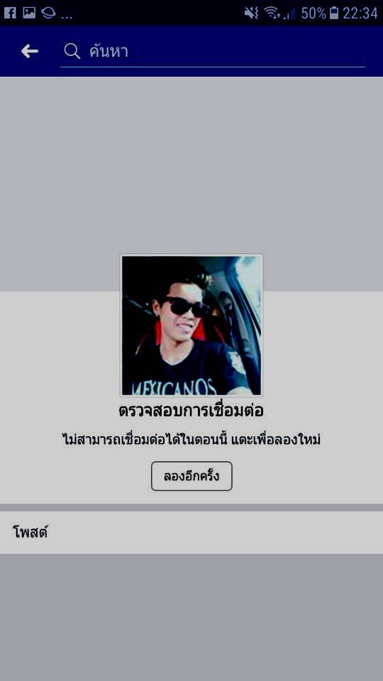 บุคคลฉ้อโกง นาย เกริกชัย เหวชัยภูมิ, น้อย แสนแก้ว, ชลลดา ชงขุนทด