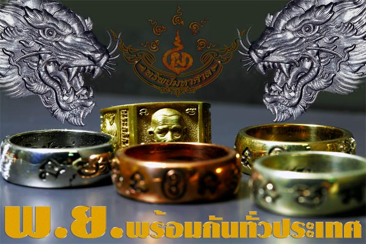 ครั้งแรกและครั้งเดียว ที่จะเป็นตำนาน ที่ระลึก อายุวรรณมงคล 8 รอบ
