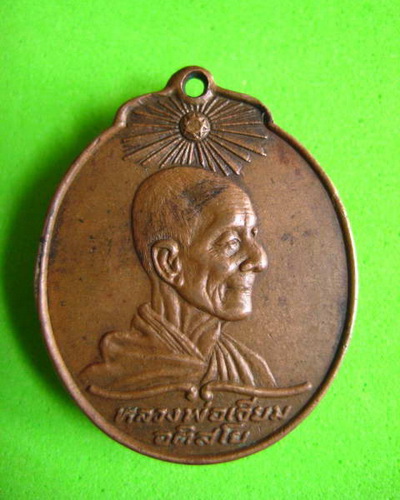 ขอแรงสายตรง จ.สุรินทร์ หน่อยครับ