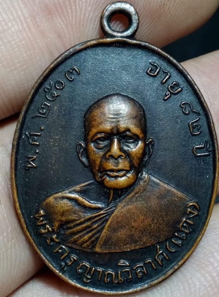 สอบถามผู้รู้ สาย หลวงพ่อแดง ทีครับ