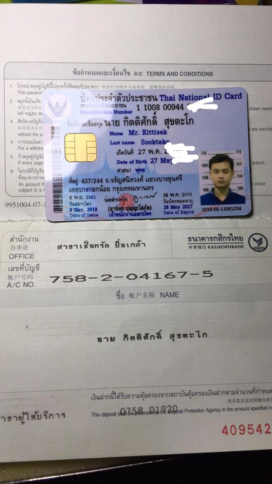 นาย กิตติศักดิ์ สุขตะโก...ฉ้อโกง