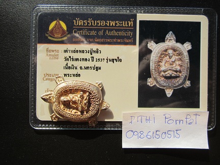 เหรียญเต่าหล่อโบราณ รุ่นสุขใจ หลวงปู่หลิว เนื้อเงิน จัดสร้างปี 2537ประกันแท้