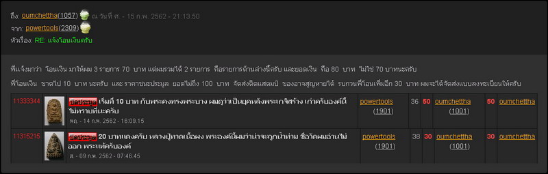 ไม่มีอะไรครับ ฝากภาพ ในกล่องข้อความเพื่อก๊อปรูป ไปอีกทีครับ