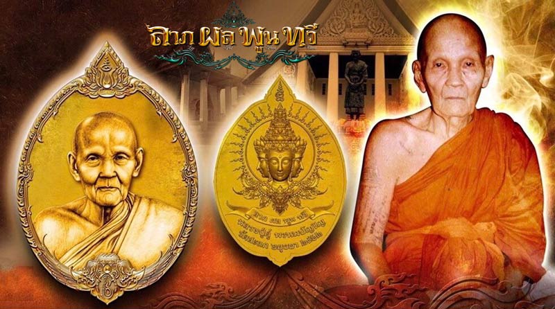 อัพเดท เหรียญเปิดโลก ปี ๖๒ ลาภผลพูนทวี หลวงปู่ดู่ พรหมปัญโญ