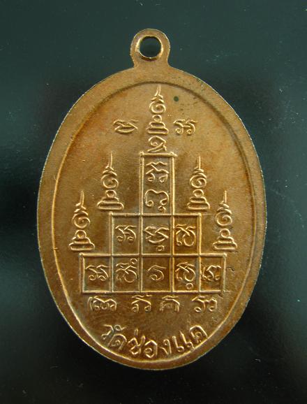 หลวงพ่อพรหม 90 ปี แท้ไหมครับ