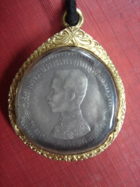 ขอความช่วยเหลือครับ เหรียญ ร.5