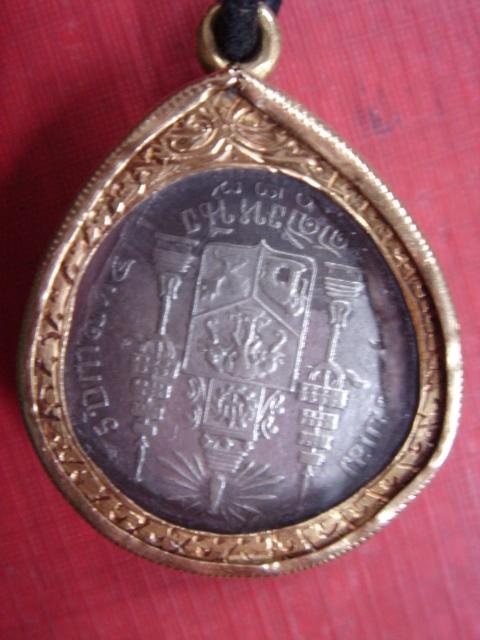 ขอความช่วยเหลือครับ เหรียญ ร.5