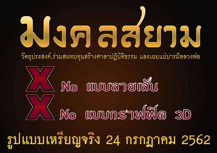 24 ก.ค.นี้ พร้อมกันทั่วประเทศ เทพเจ้าแห่งเมืองปากน้ำโพ