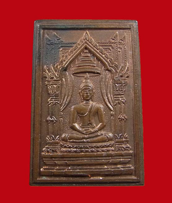 [Auto] โตสัมฤทธิ์ - เหรียญนิวเคลียร์หลวงปู่สิม