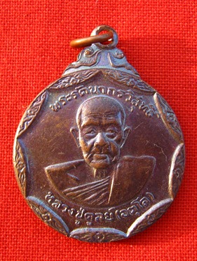 เหรียญหลวงปู่ดุลย์ วัดบูรพาราม ปี 18 แท้ใหมครับราคาเท่าใหร่ครับ