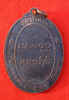 เหรียญครูบา อิน วัดฟ้าหลั่ง ปี 19 แท้ใหมครับ ราคาเท่าใหร่ครับ