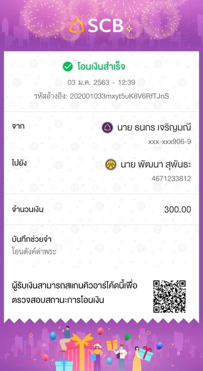 โอนตังค์เมื่อวันที่ 03/01/63 เวลา 12.39 น.ยังไม่ได้รับพระที่ประมูลได้เลยครับ