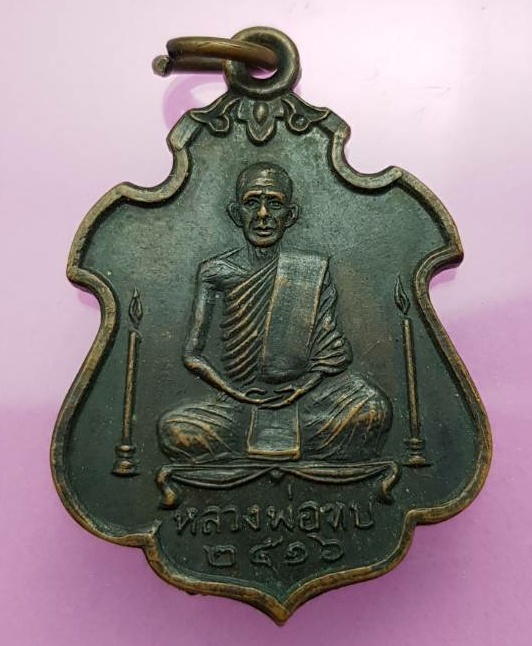 หลวงพ่อทบเทียนคู่ เดิมๆคมๆครับ